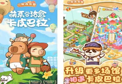 小熊游戏榜单下载2026 有没有可爱的小熊人气游戏值得玩
