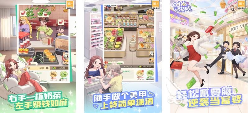 模拟经营服装店游戏合辑 2026火爆的爆款分享截图