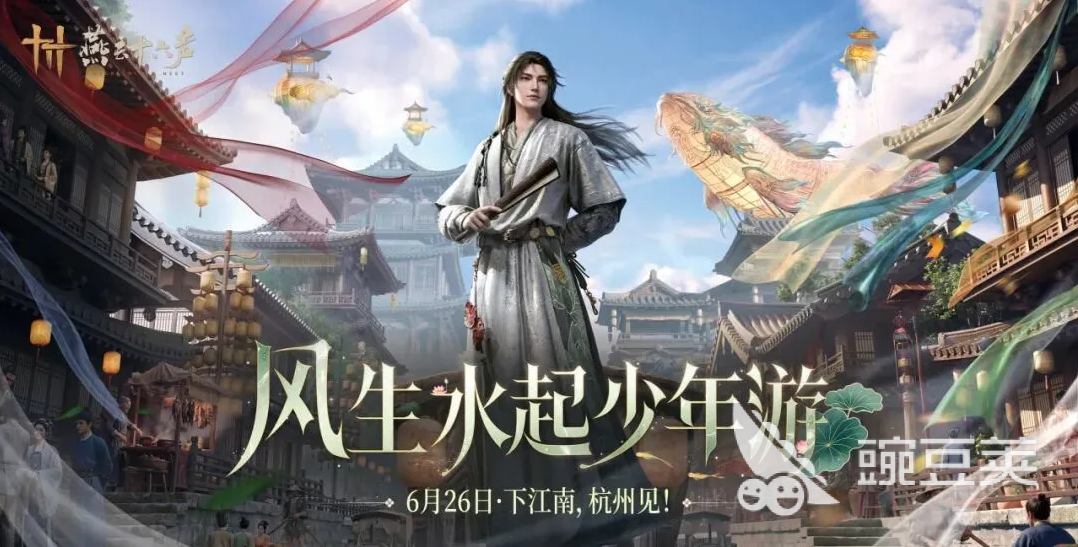 燕云十六声江南新版本玩法详解：少年游模式焕新体验