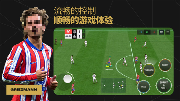 必玩fifa游戏分享 2026值得下载的fifa游戏推荐截图