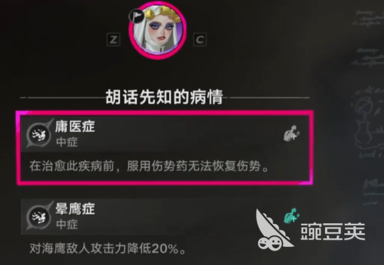 遗忘之海疗伤药配方详解 遗忘之海制药流程与材料获取指南截图