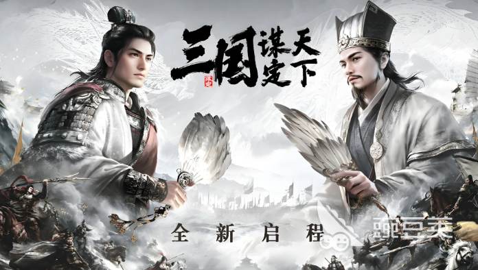 2026年《三国谋定天下》玩家首选：5大高安全三谋账号交易平台综合评测截图
