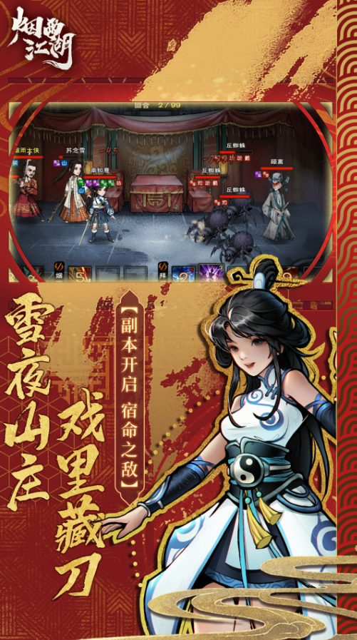 角色扮演剧情类游戏分享 2026经典的角色扮演游戏推荐截图