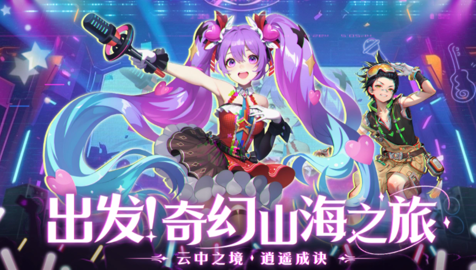 云中诀游戏手机版兑换码推荐 云中诀手游兑换码有哪几款