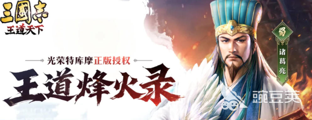 三国志王道天下新手指南 三国志王道天下开荒全流程教程截图
