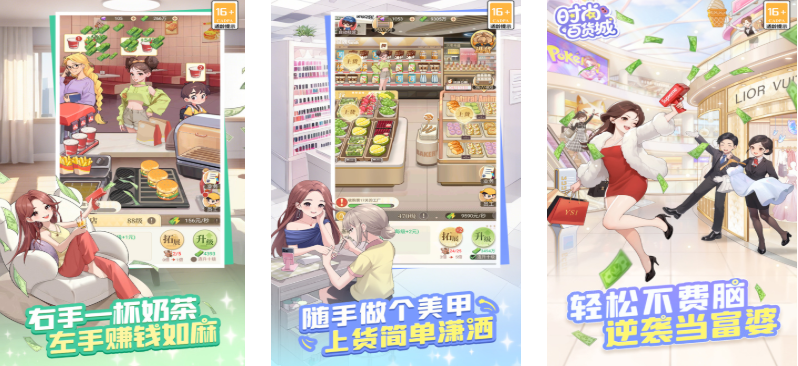 模拟经营服装店游戏合辑列表2026 有哪几款爆款模拟经营游戏截图