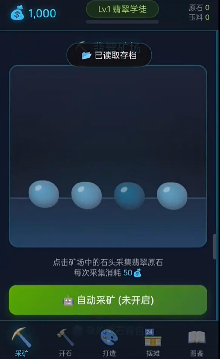 翡翠大师游戏手机版兑换码有哪几款 翡翠大师手游兑换码指引