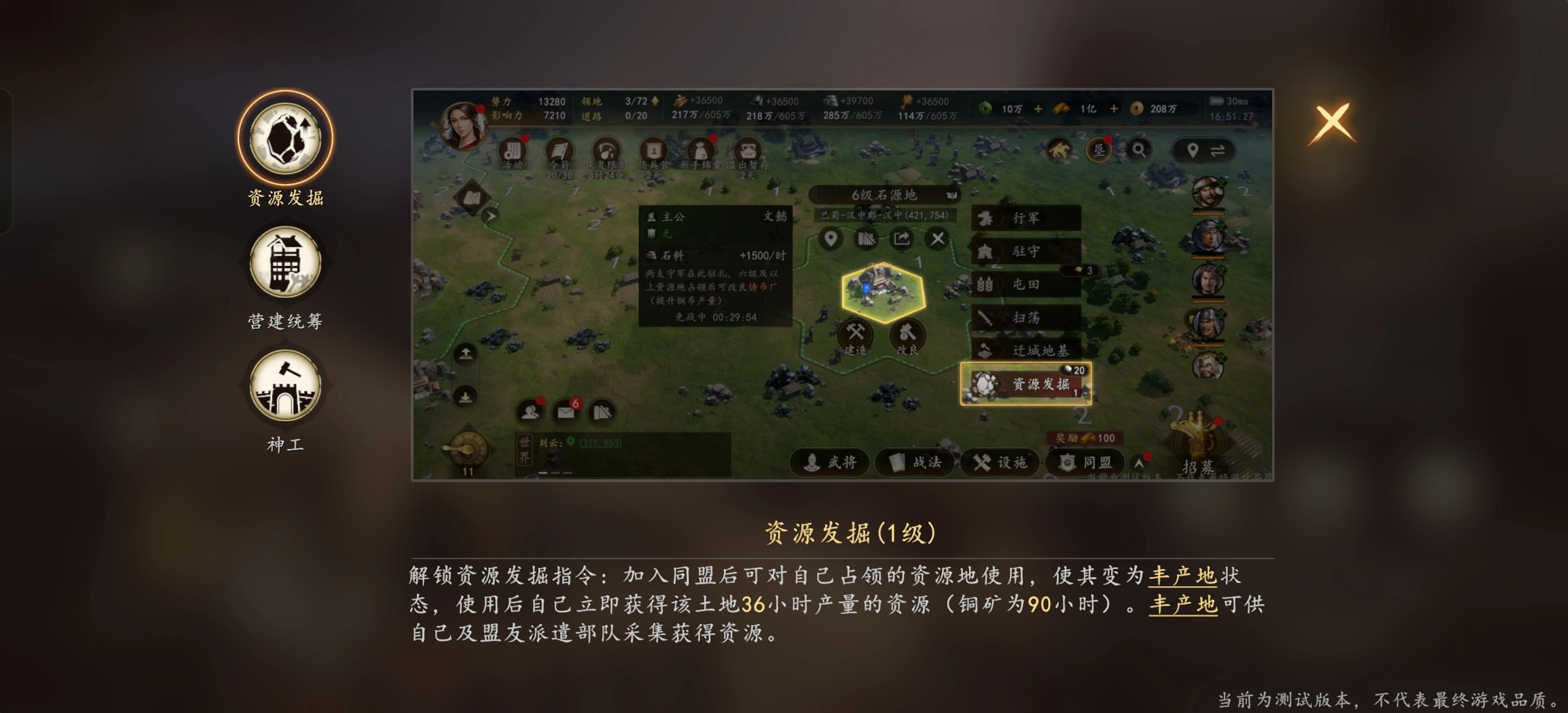 三国志王道天下攻城器械制作玩法盘点 三国志王道天下战备职业深度解析