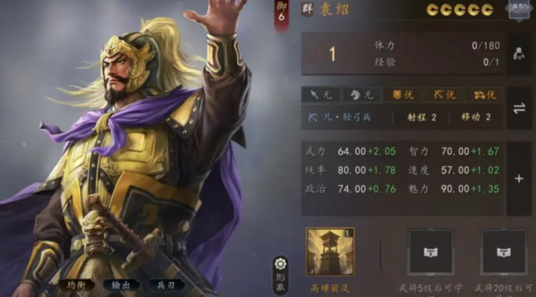 三国志王道天下群雄阵营玩法盘点 三国志王道天下群雄阵营有哪几款成员截图