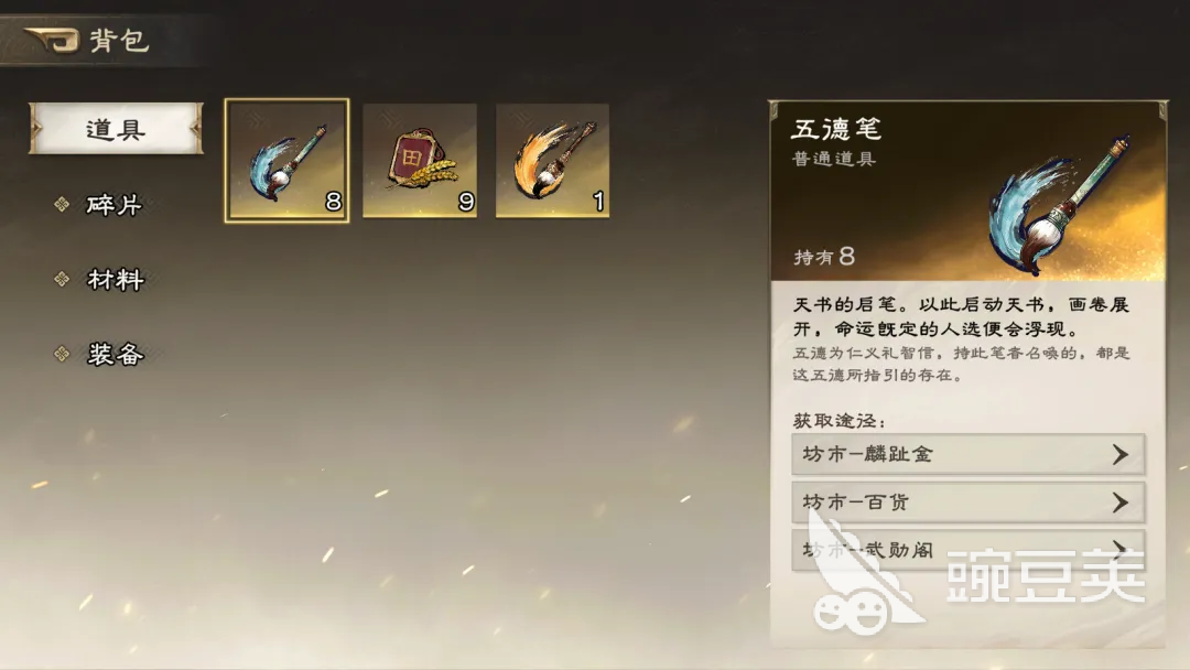 三国杀天命棋局新手教程 三国杀天命棋局开局入门与基础玩法详解截图