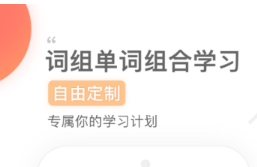 学习英语口语的软件有没有 火爆的学习口语的软件分享