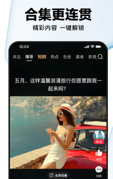 虾仁动画在哪个app看