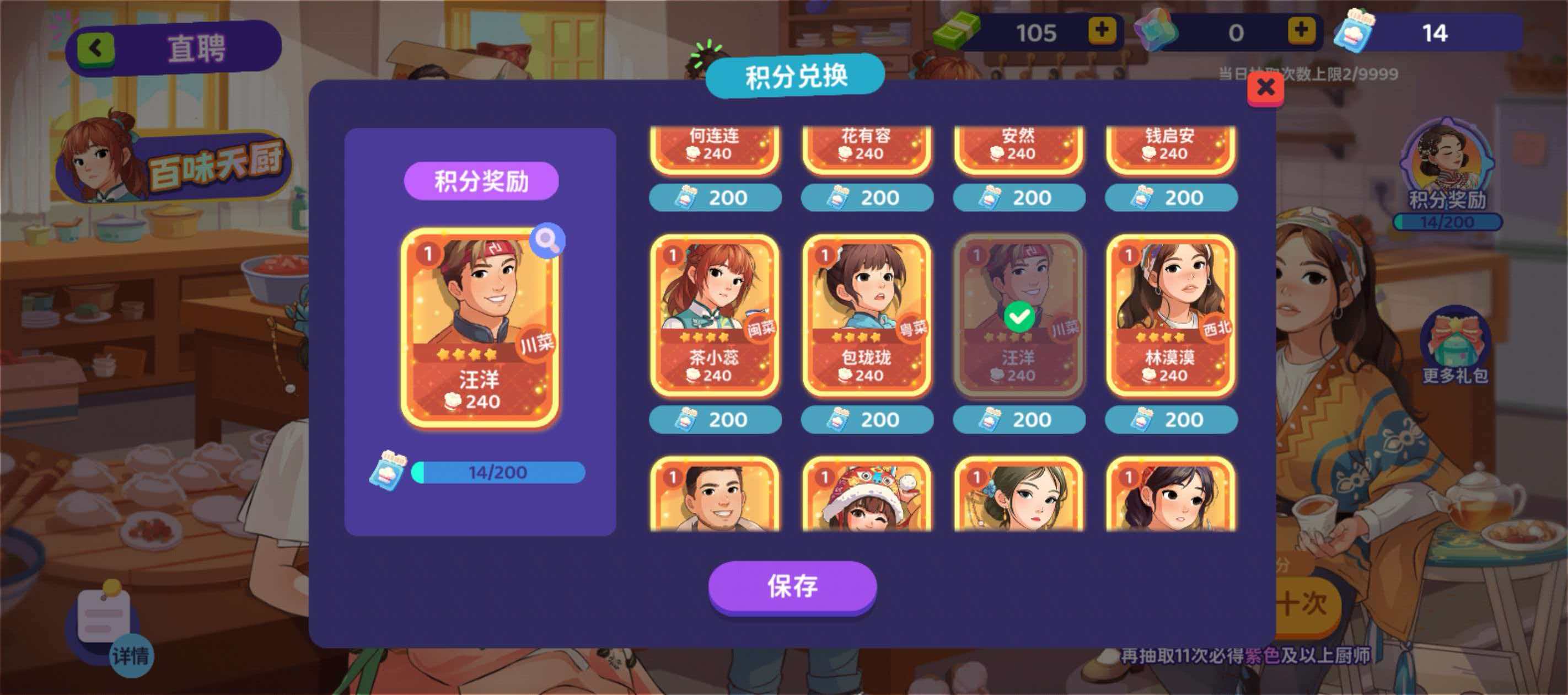 百味食光厨师分享 百味食光厨师哪些好