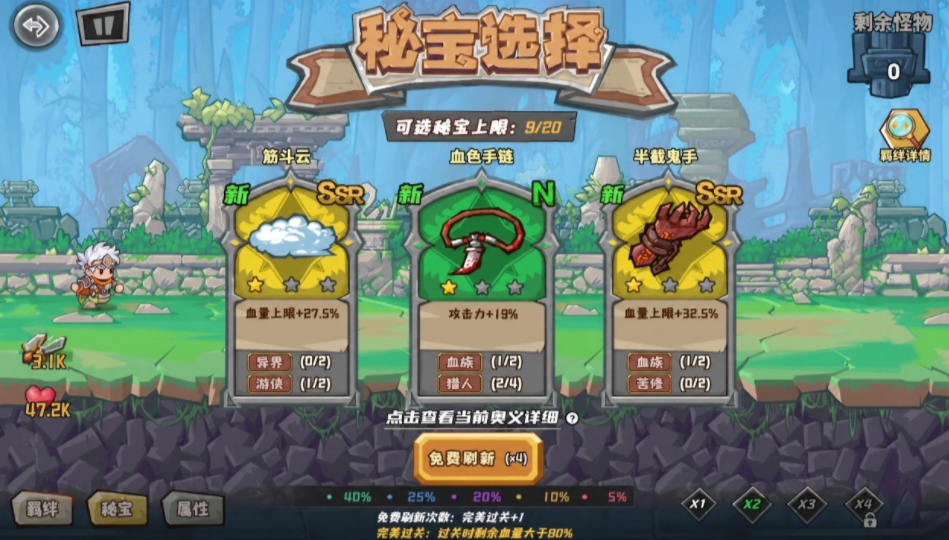 疯狂酷跑之旅怎么下载