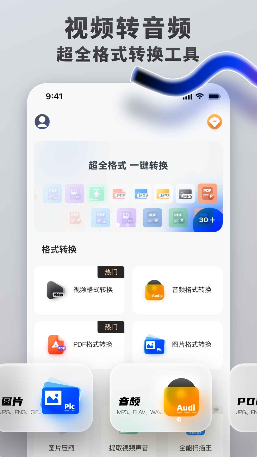 不用钱将图片转为pdf的软件分享 免费将图片转为pdf的APP有哪几款