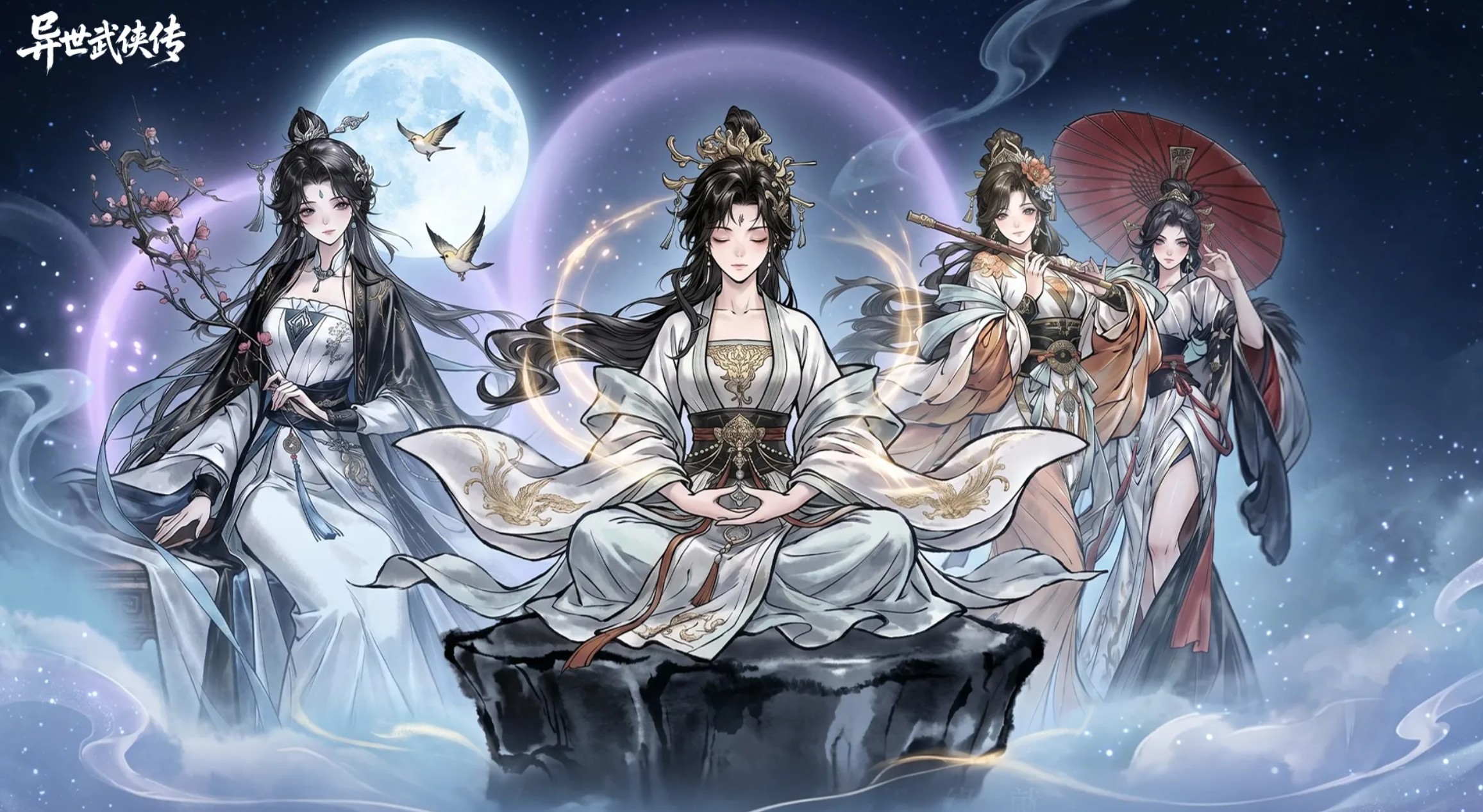 异世武侠传下载地址