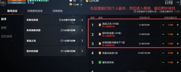 天堂2盟约血盟狩猎怎么开启 血盟狩猎开启教程