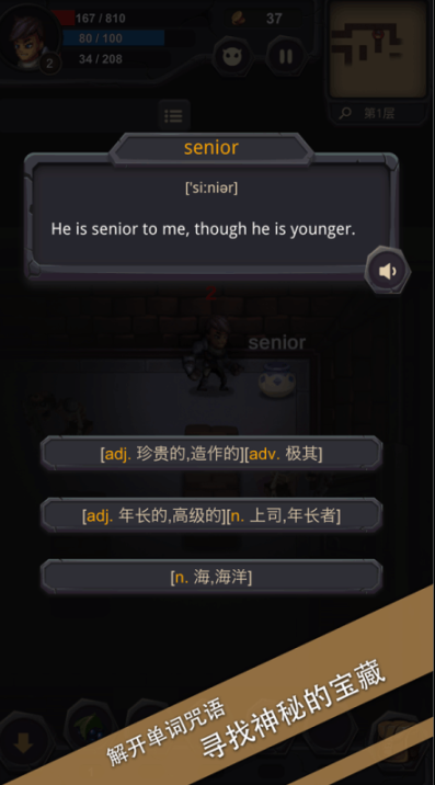 可以帮助背单词游戏推荐
