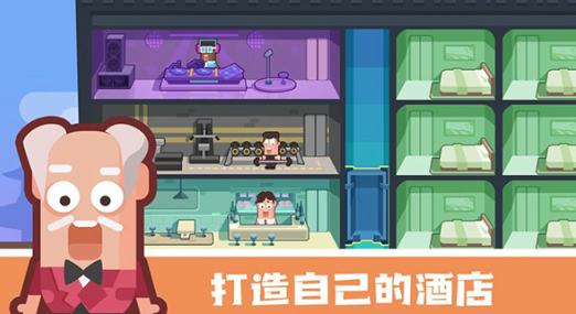 受欢迎的酒店游戏去哪里下载