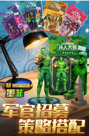 经典的带兵打仗的游戏下载 2026必玩的带兵打仗的游戏分享截图