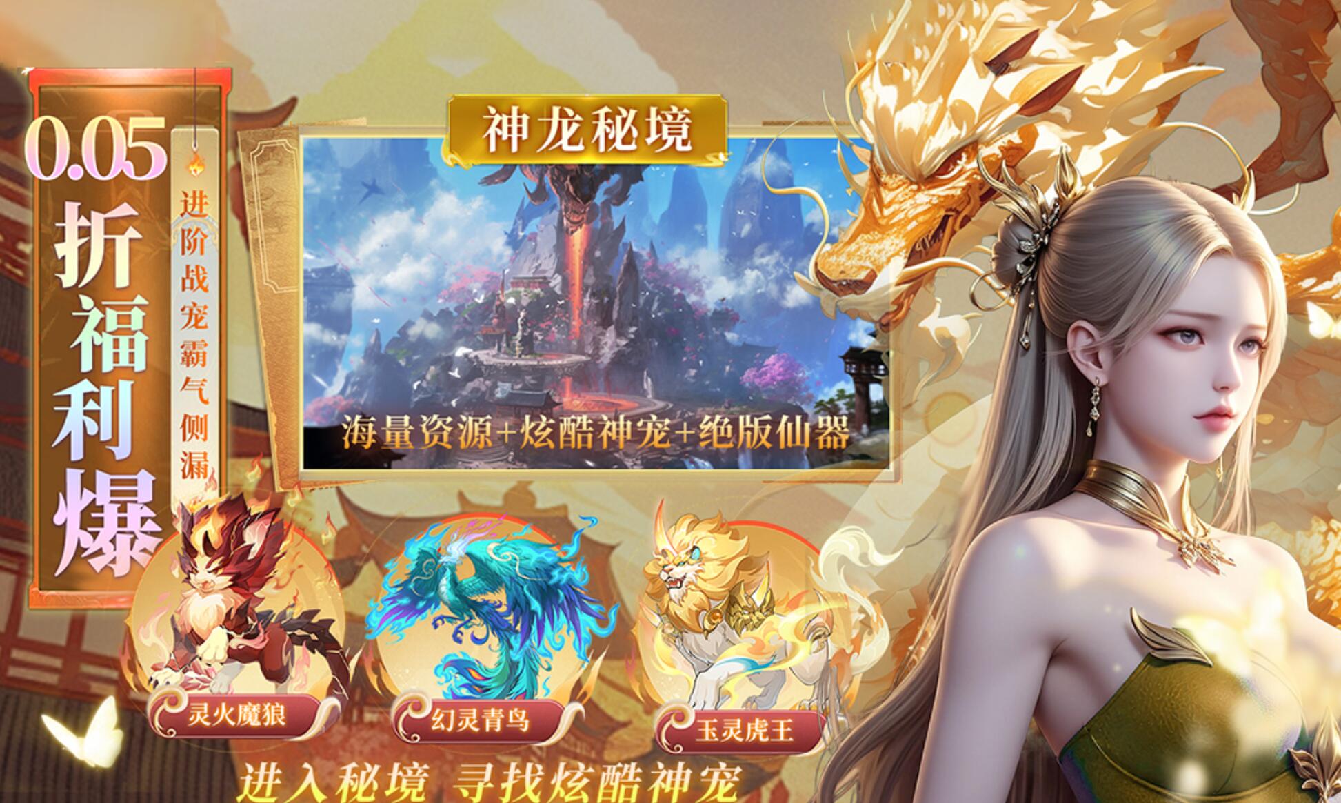 云海寻仙记上线时间是什么时候 云海寻仙记时间上线盘点截图