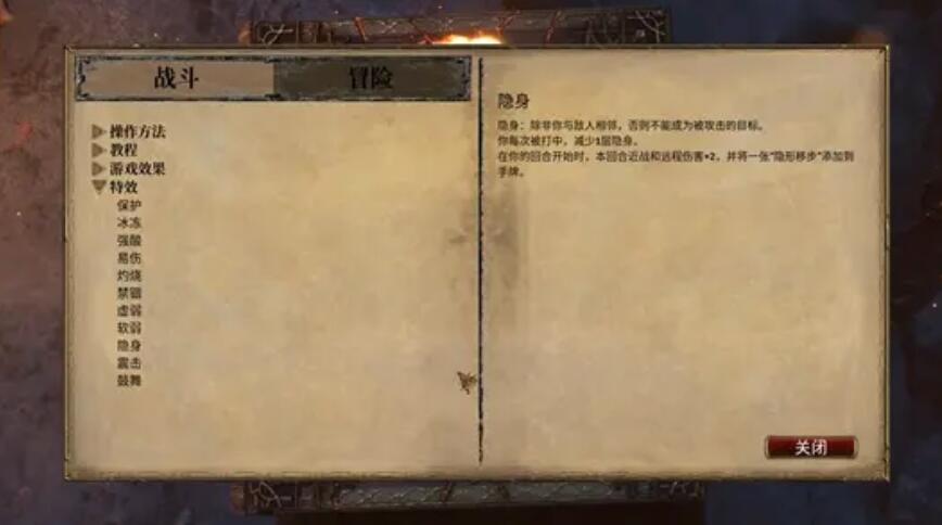 火焰审判游戏手机版刺客打法 火焰审判手游刺客怎么玩