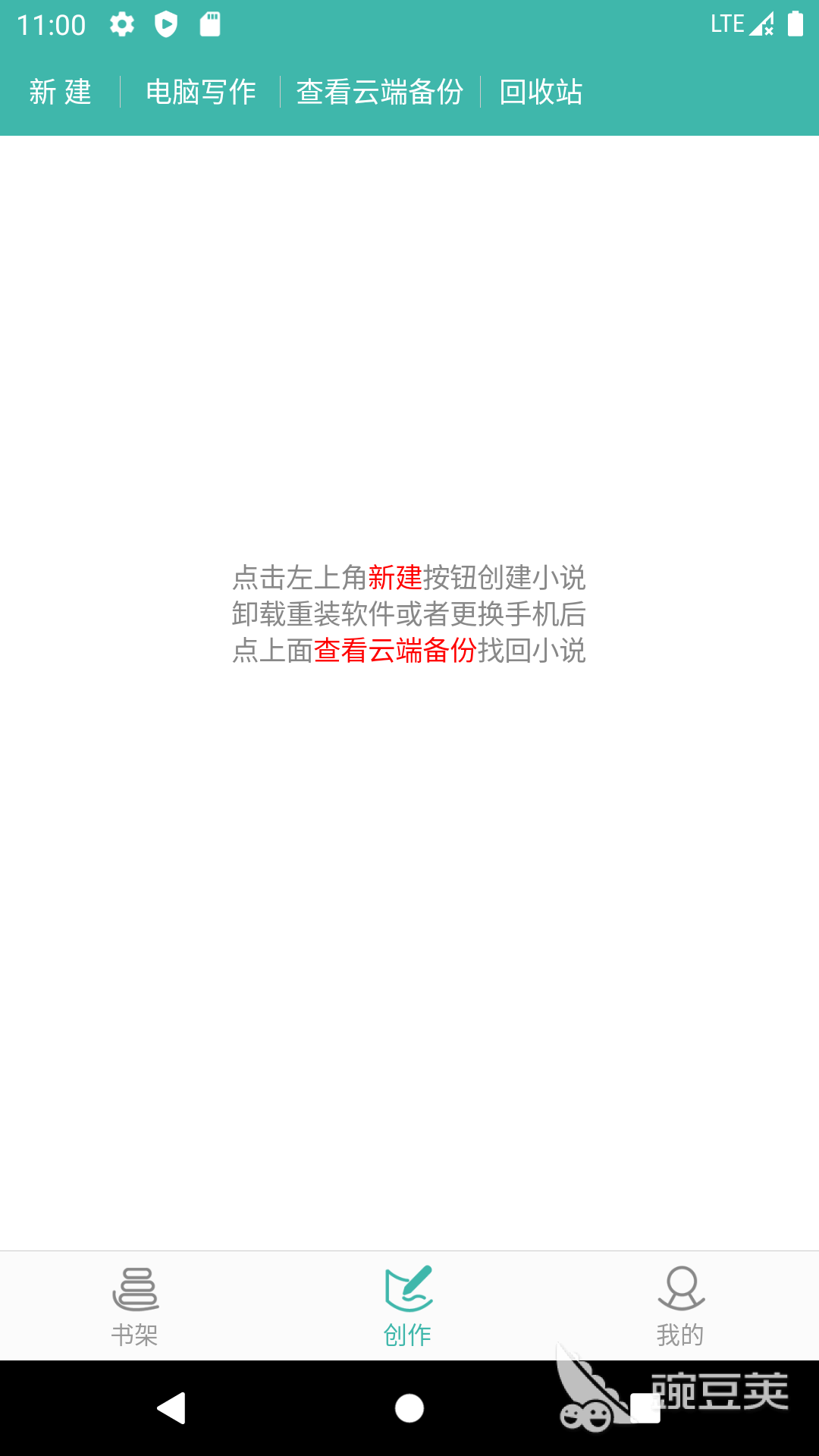写小说软件分享 2026年功能强大且资源丰富的创作工具榜单