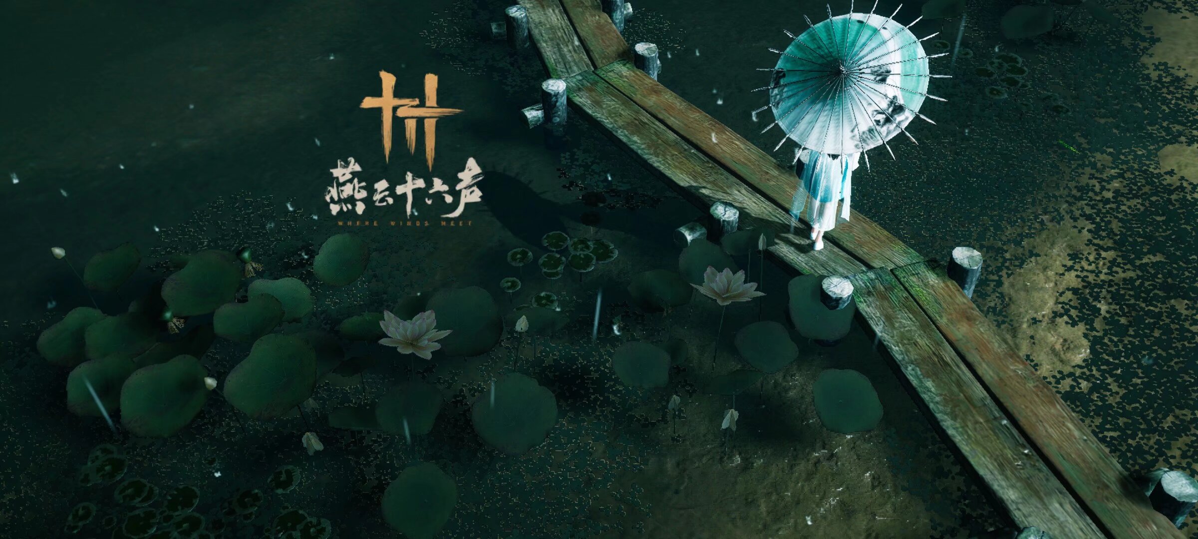 燕云十六声账号去哪买好 燕云十六声账号购买平台分享截图