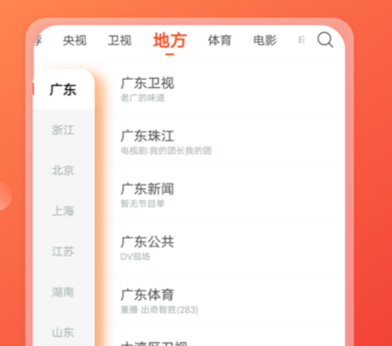 不用钱6before_4直播软件分享 高人气的直播软件精选截图