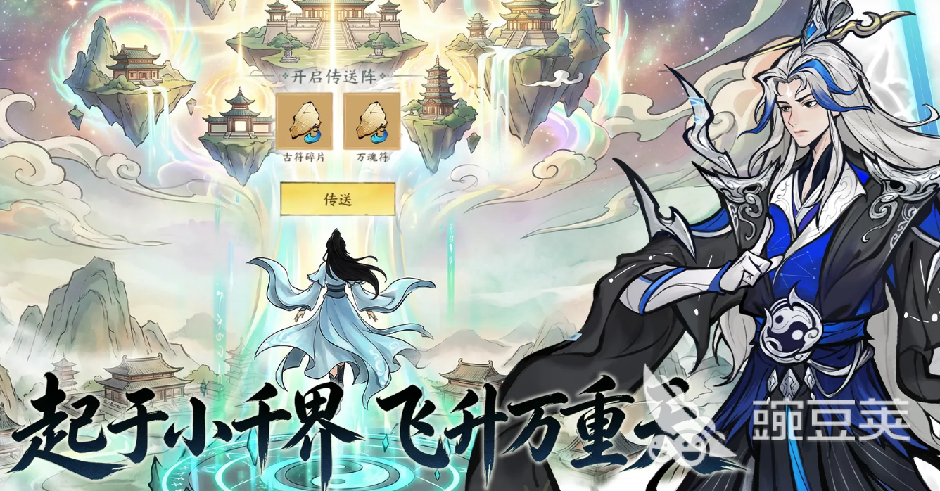 云海寻仙记上线时间揭晓 云海寻仙记正式公测日期指引截图