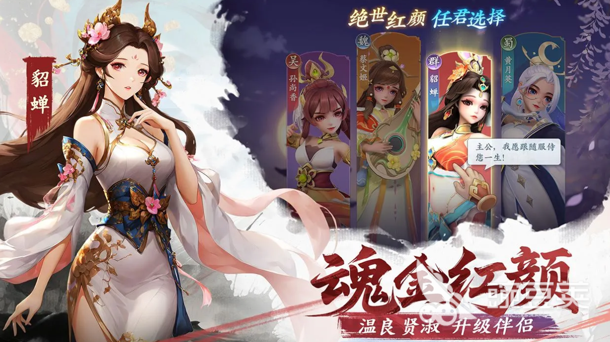 三国大冒险吴国阵容搭配指南 三国大冒险最强吴国武将组合分享截图