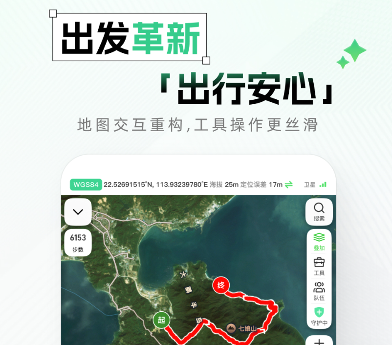 值得分享的香港远足路线app精选 流行的香港远足路线app榜单