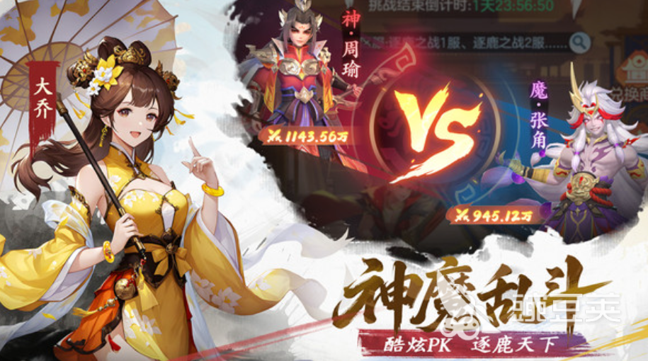 三国大冒险前期阵容搭配指南 三国大冒险新手开荒最强阵容分享截图