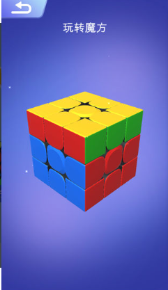 好玩的3d魔方游戏下载