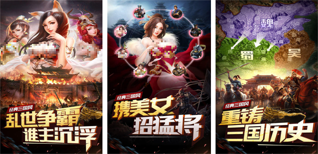 2026年必玩的三国演义题材合集5分享after_1截图