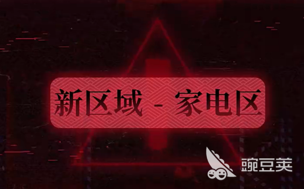 蛋仔派对家电区玩法详解 蛋仔派对家电区通关技巧与互动机制全解析截图