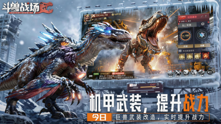 斗兽战场新手攻略推荐 斗兽战场游戏手机版新手怎么玩截图