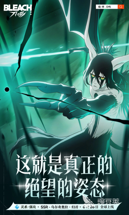 境界刀鸣乌尔奇奥拉归刃活动详解｜SSR角色获取与玩法教程截图