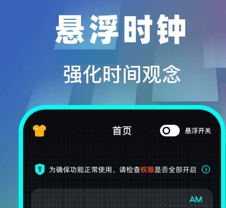 实用的时钟app下载 听得见的时钟app介绍
