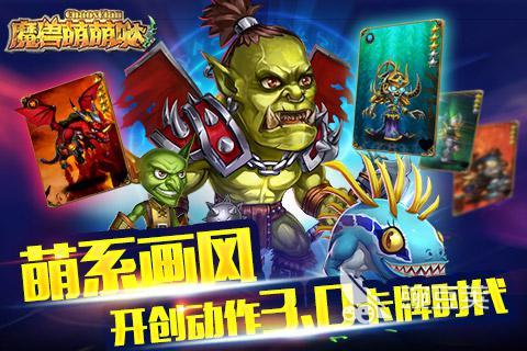魔兽类卡牌回合制榜单9before_12026 高人气高策略性魔兽题材回合制卡牌游戏分享截图