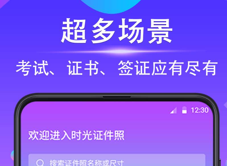 便捷的修改照片尺寸不用钱软件榜单 免费的修改照片尺寸软件合辑截图