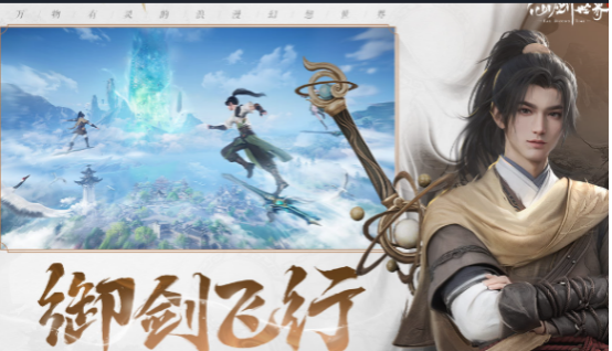 人气最火的仙侠手游前五名