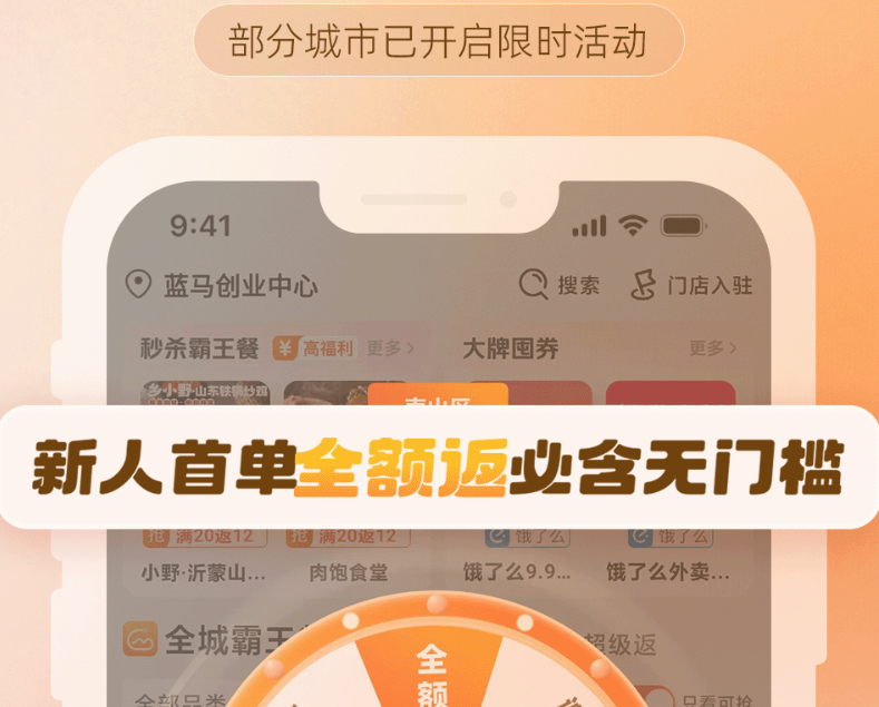 便宜的外卖软件前五 性价比高的外卖软件榜单