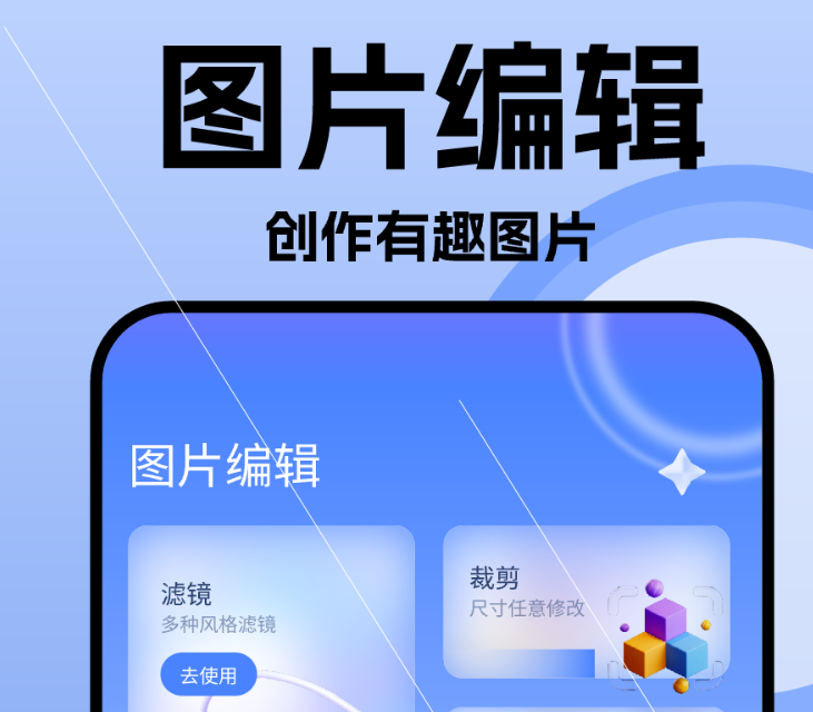 便捷的手机图片查看器app汇总 不用钱的手机图片查看器app精选