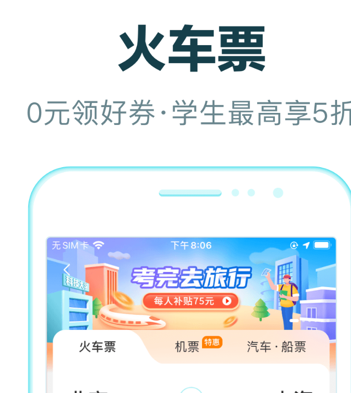 便捷的线上值机app介绍 值得分享的线上值机app合辑