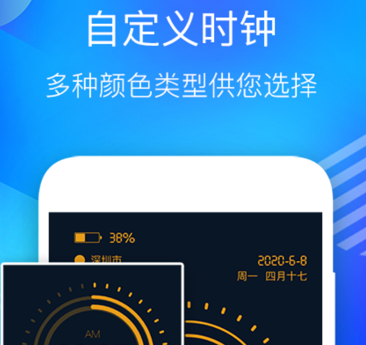 值得分享的时钟显示器app榜单 清晰的时钟显示器app精选