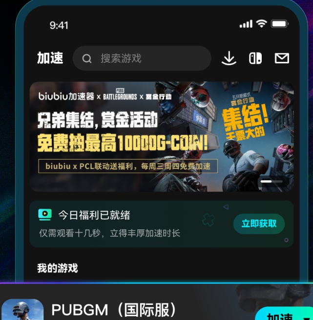 下载量高的飞机加速app合辑 值得分享的飞机加速app精选