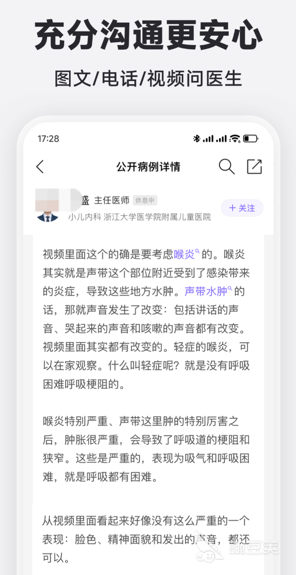 网上医生问诊哪些App好用又实惠  
高性价比在线问诊平台分享