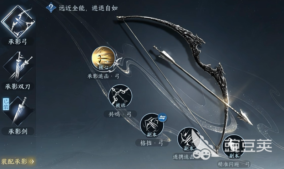 逆水寒游戏手机版承影宗盘点 逆水寒手游承影宗入门与进阶教程截图