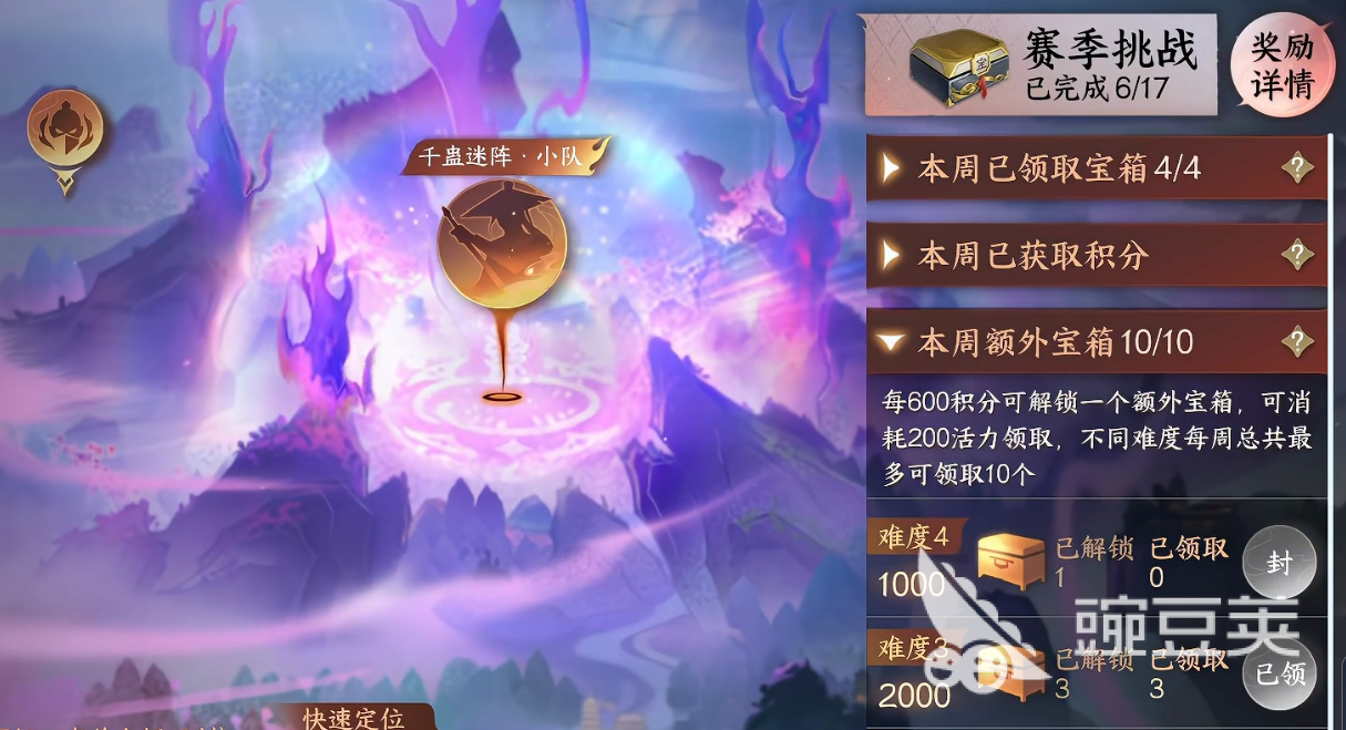 逆水寒游戏手机版千蛊迷阵解锁条件 逆水寒手游千蛊迷阵详细解锁方法截图